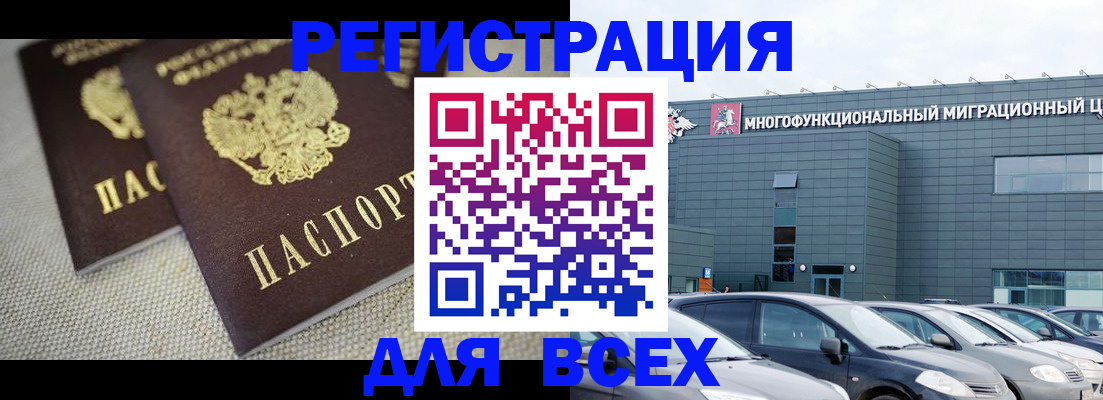 прописка 2025 в Симферополе