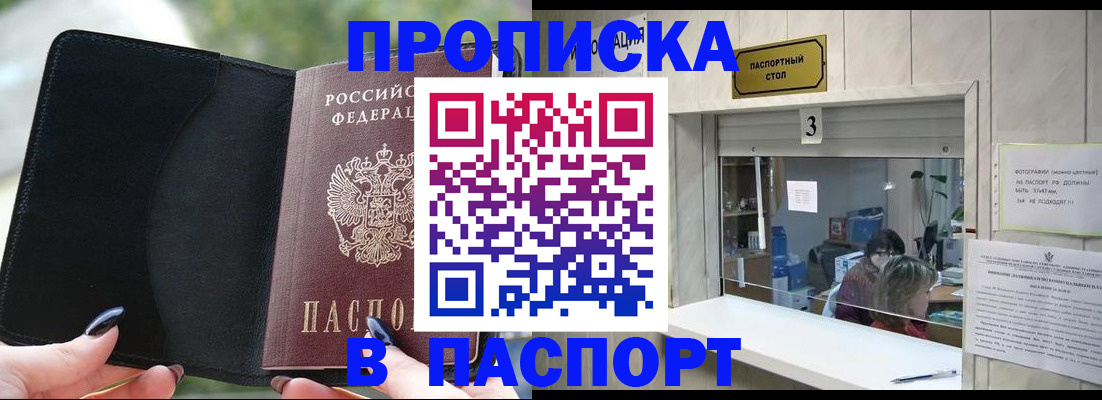 временная регистрация госуслуги в Симферополе